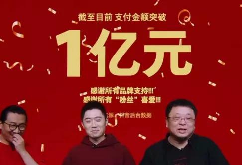 直播间,失意中年企业家的“收容所”