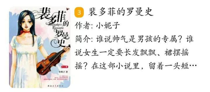 看过这些小说的小伙伴举手