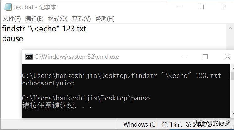 1.4Windows之DOS命令基础篇-学习find+findstr命令