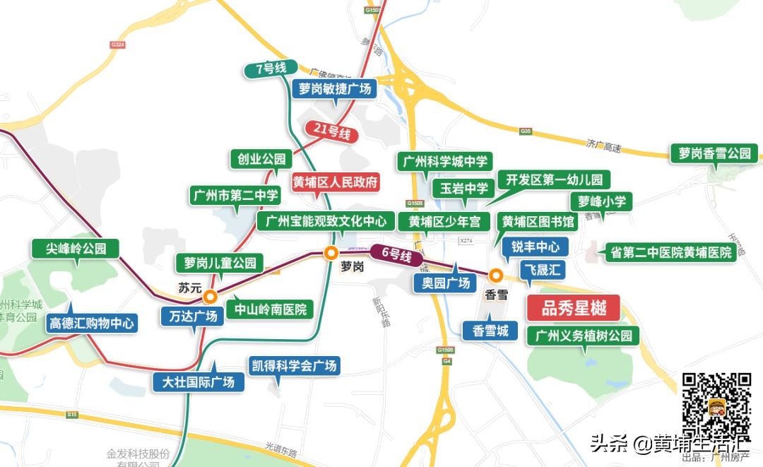 黄埔科学城品秀星樾400万,广州黄埔品秀星樾优缺点