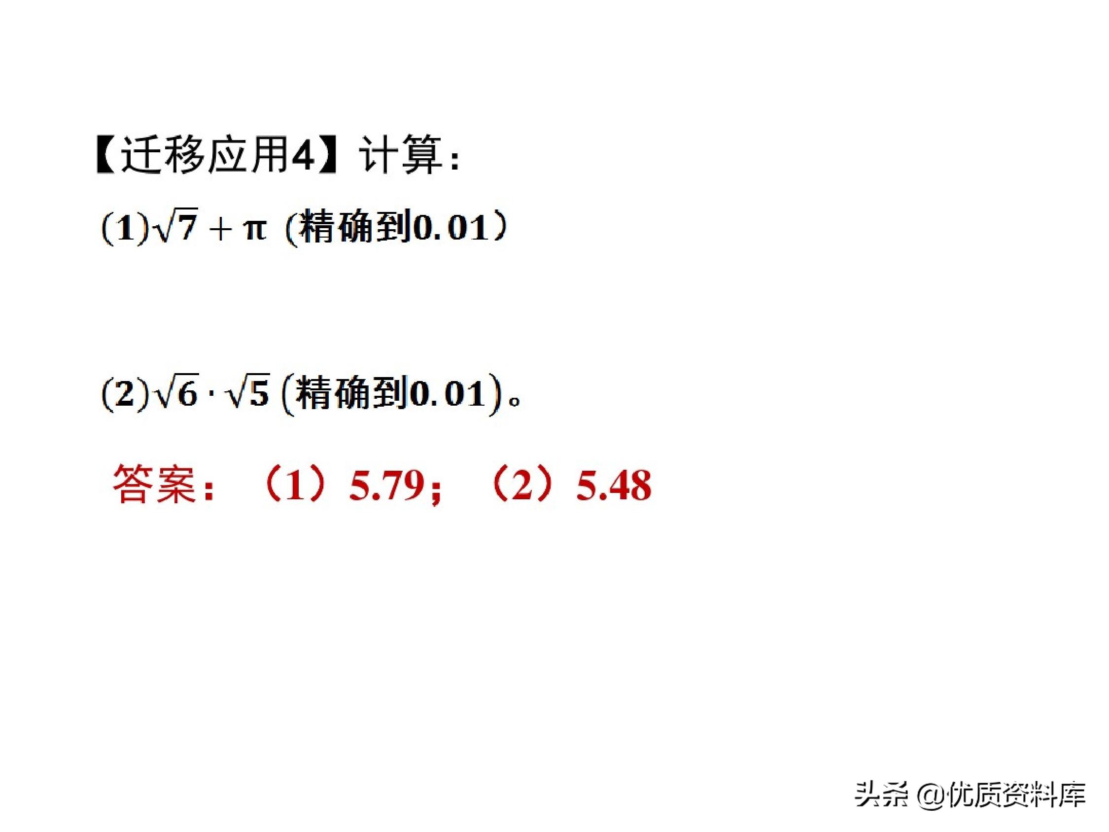 华东师范大学版七年级下册数学7.2,七年级下册数学7.1平面直角坐标系