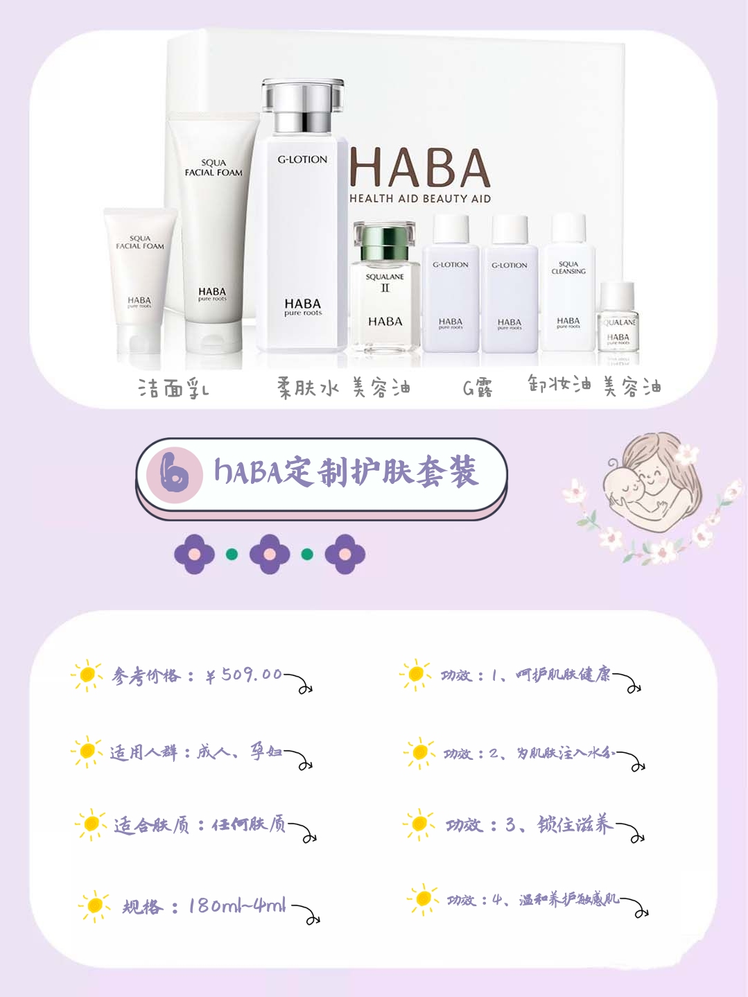 孕妈护肤指南孕期护肤品怎么选,孕妇护肤品推荐孕期0-12个月