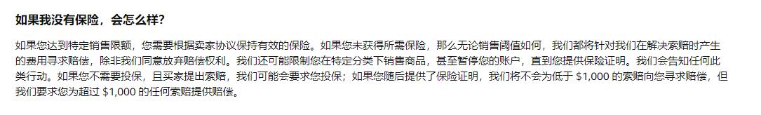 亚马逊保险购买教程最新,亚马逊保险怎么买最划算