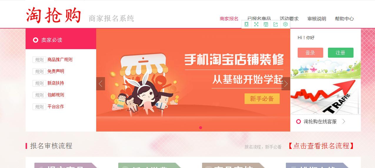 淘宝电商全年活动列表及报名条件,淘宝活动报名入口大全