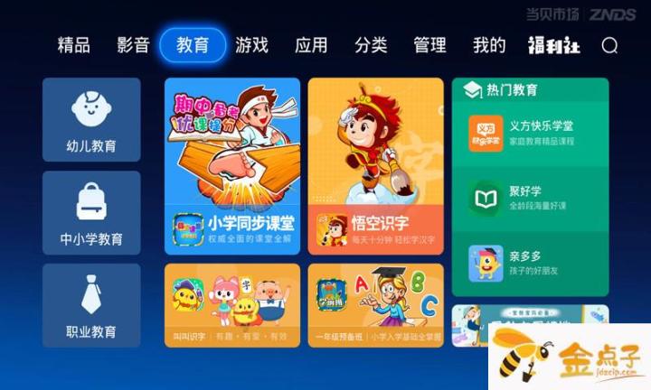 电视广告搞笑问题,电视的广告搞笑