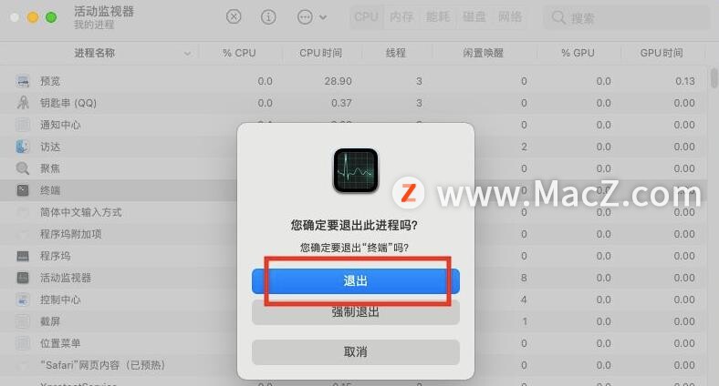 mac电脑更新系统卡住了怎么办,mac电脑黑屏解决方法