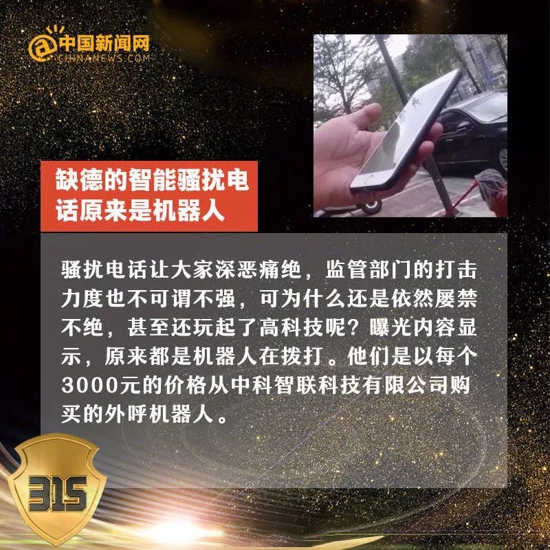 315打假的食物有哪些,315曝光坑人食品