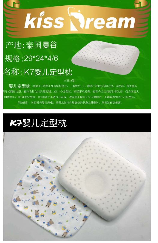 kissdream枕头怎么样,kissdream石墨烯乳胶枕头靠谱吗