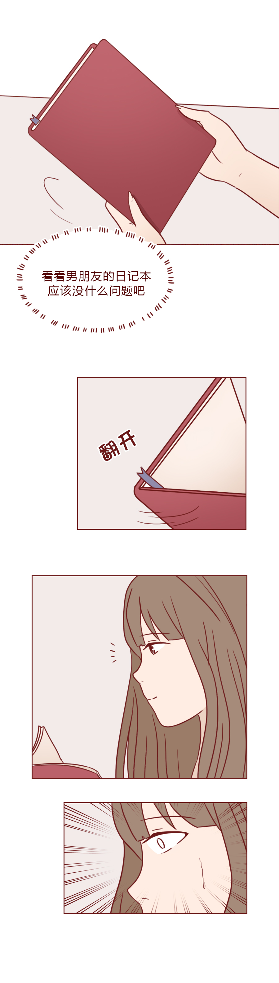 男女恋爱人性漫画,可以看穿女人的人性漫画