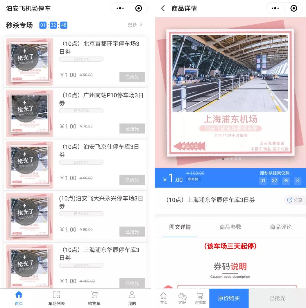 停车位赚钱的商业模式,智慧停车场怎么赚钱