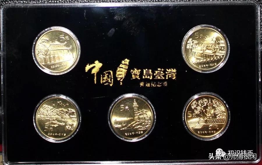 泰山纪念币大全套最新价格表,泰山纪念币上的照片