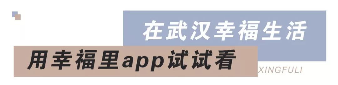 武汉定居在哪个区合适,武汉适合定居吗