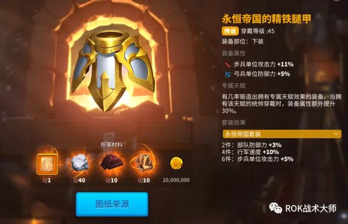 万国觉醒骑兵金装四件套,万国觉醒紫装和金装