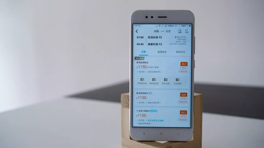 携程和去哪儿网哪个软件好,去哪儿和携程app买票哪个好