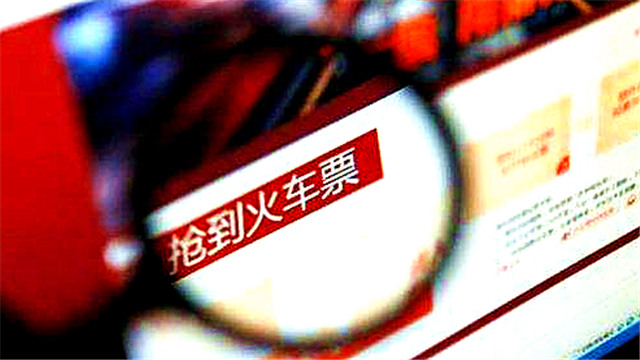 抢票软件为什么抢不到火车票了,抢票软件另外给的钱有用吗