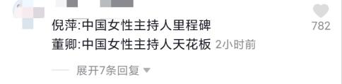 倪萍朱迅撒贝宁等人的同框画面,倪萍撒贝宁朱迅尼格买提综艺