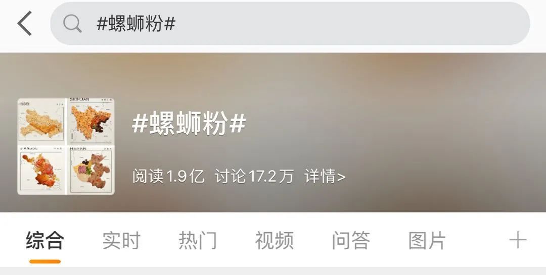 又臭又辣的螺蛳粉教程,螺蛳粉是怎么做到又臭又好吃的