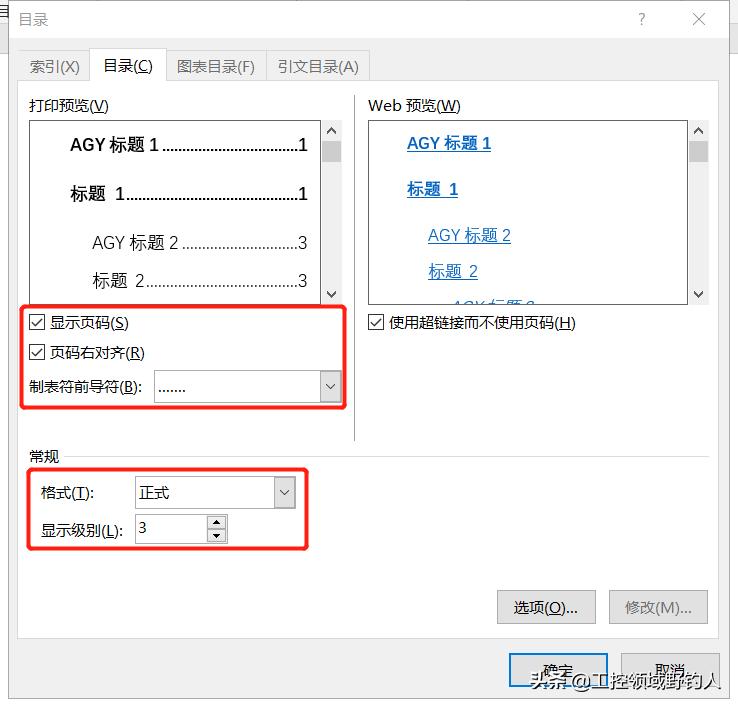 wpsword怎么插入目录,word中怎么同时插入图表目录