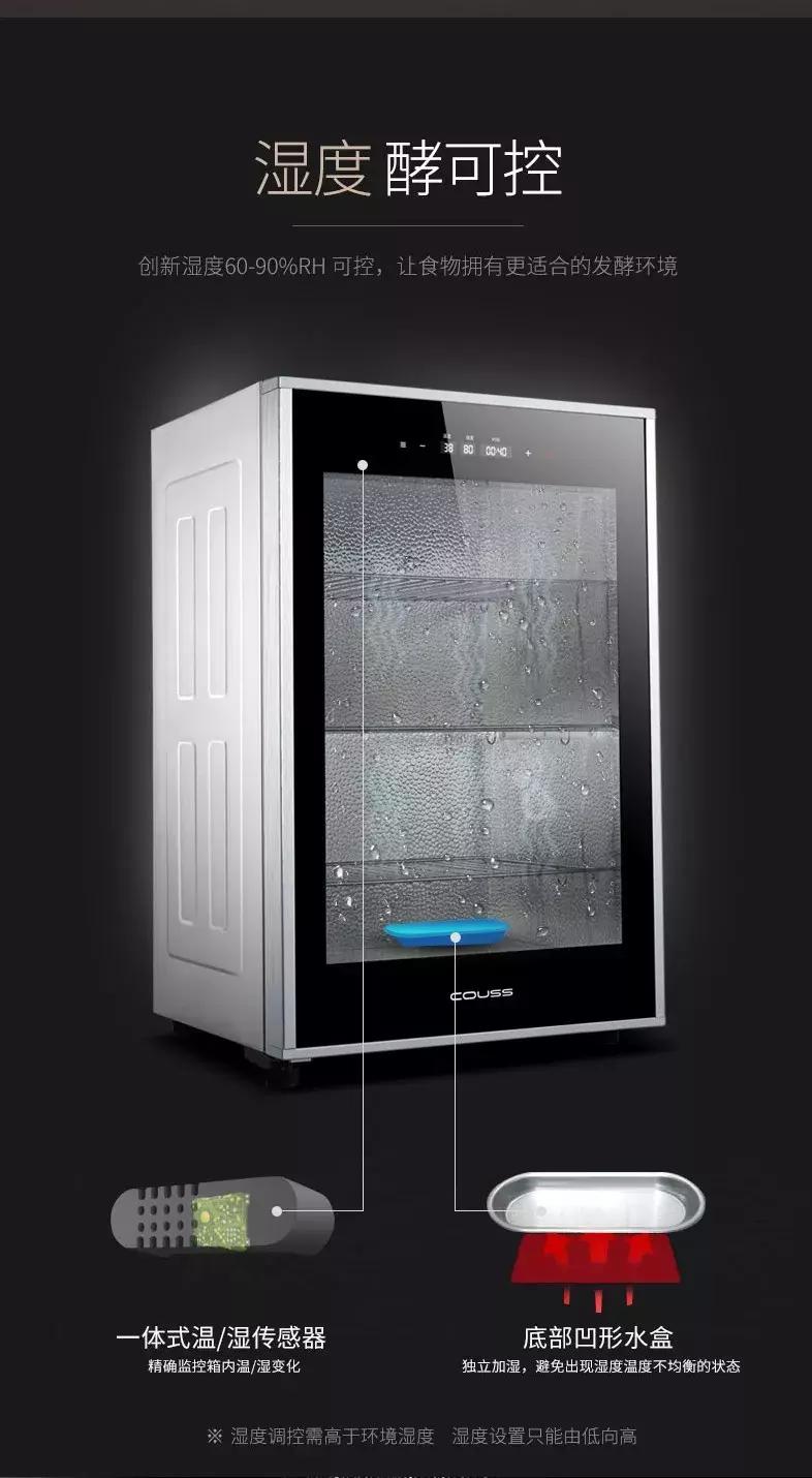 “酵”醒生活，“酵”醒幸福，你需要新品发酵箱CF-6000S