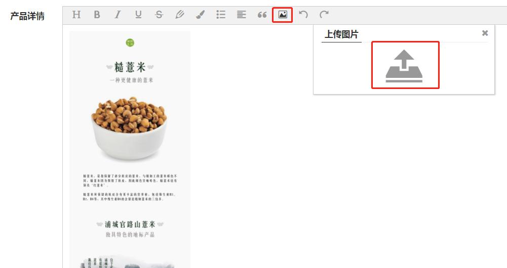 商品怎么录入视频教程 (商品信息录入流程)