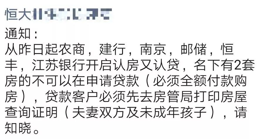 炒房客亏死！银行锁死二手房！2020年南通或将面临大跌