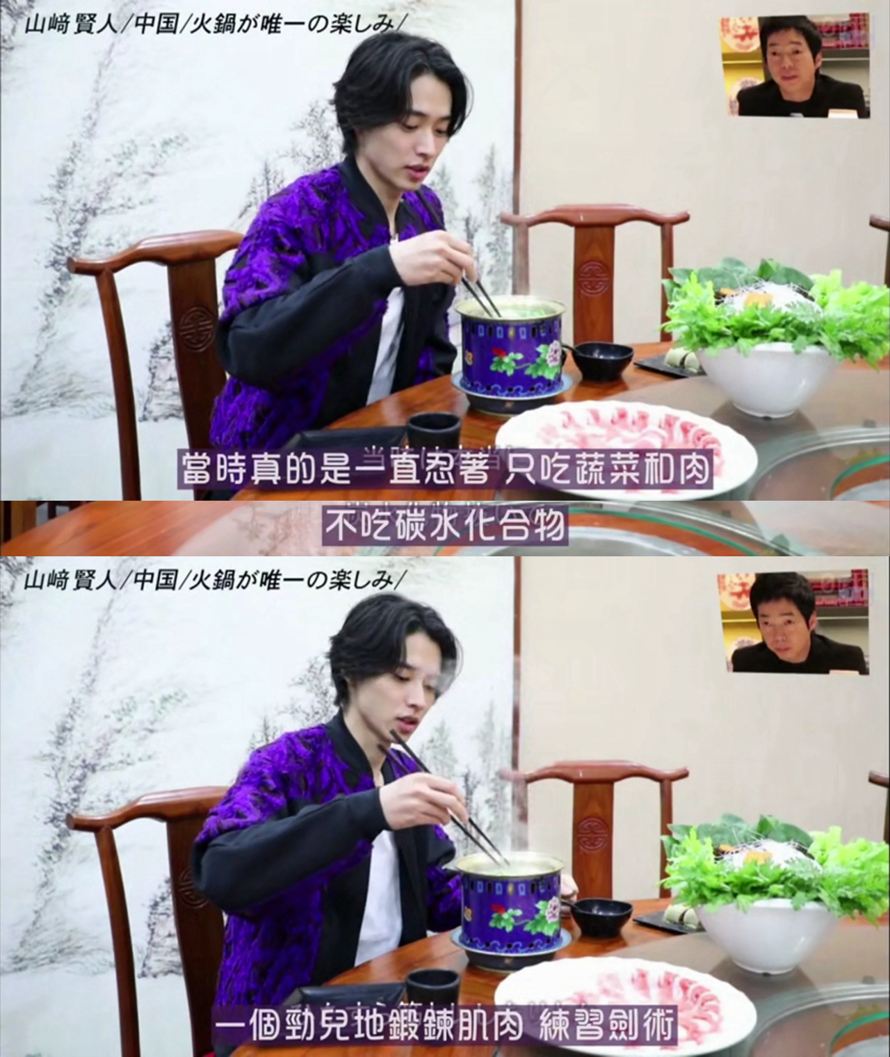 山崎贤人樱田通同框,山崎贤人状态