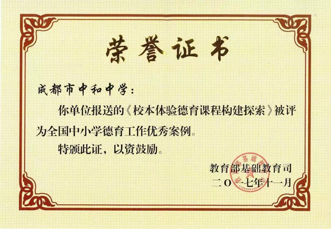 双流中和中学升学率,成都市双流区中和中学