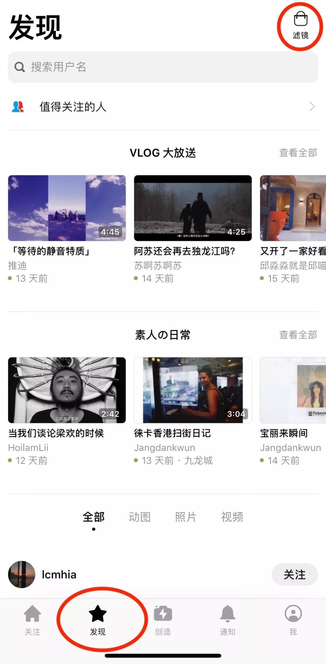 适合剪vlog的app,vlog日常剪辑软件推荐