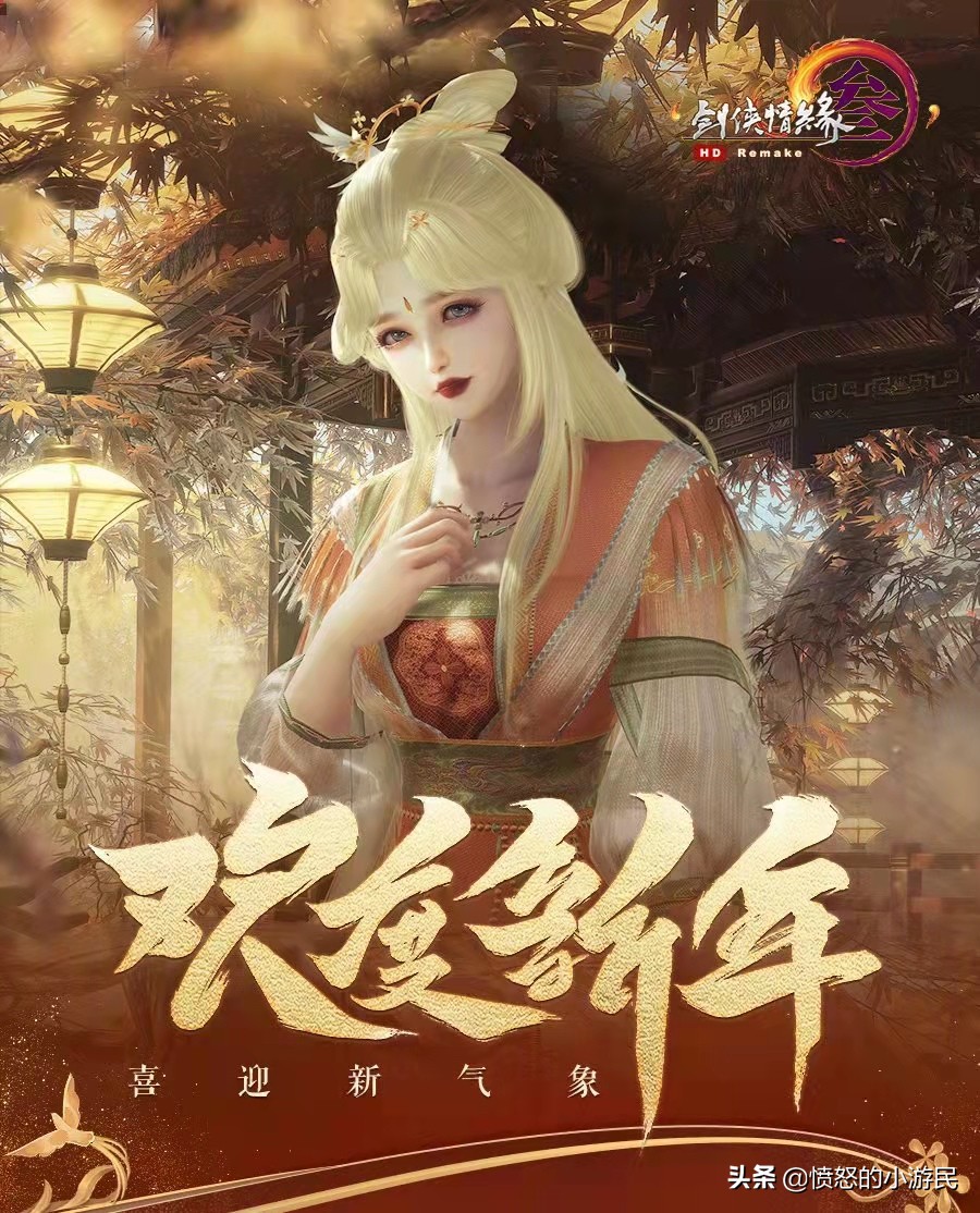 剑网三免费外观有几套,剑网三最贵外观盘点