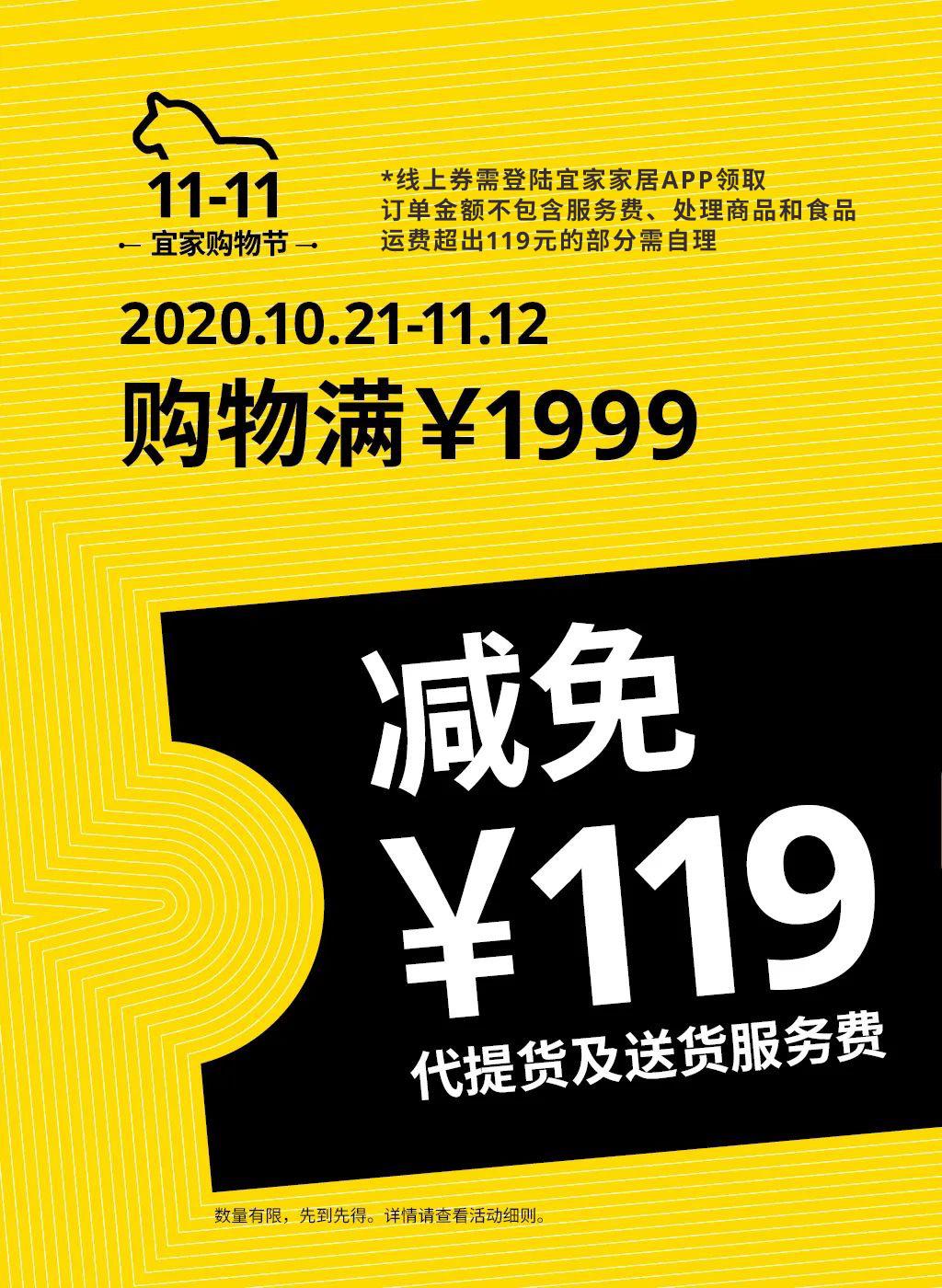 宜家双十一特价,宜家特价区攻略