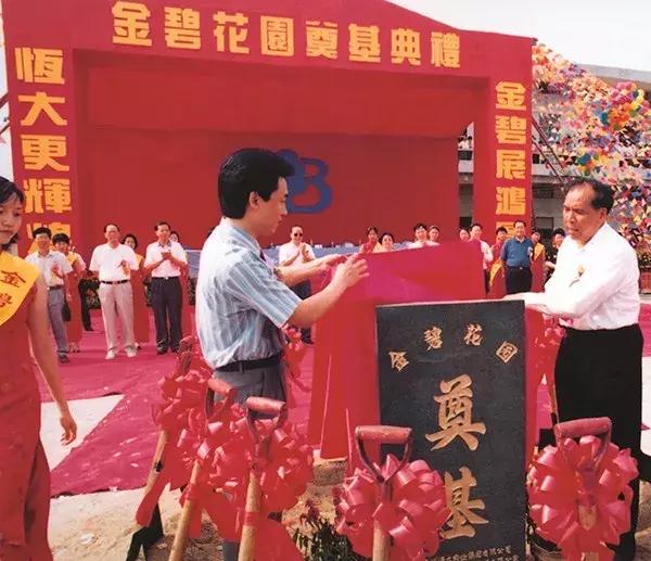 恒大许家印中国首善,2020年许家印福布斯首善榜