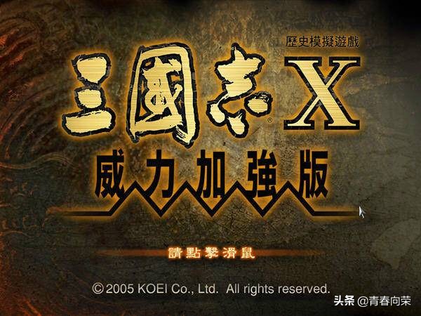 几款国产三国游戏满满的童年回忆,那些年我玩过的经典三国游戏