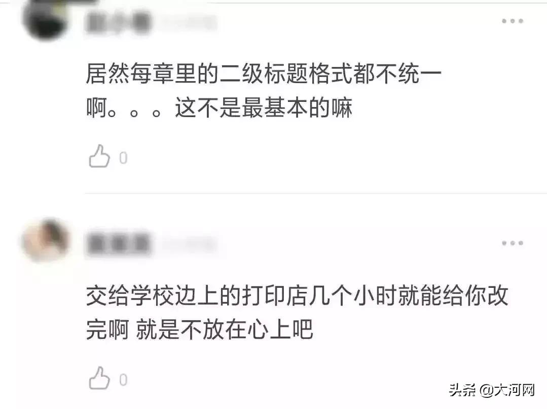 翟天临博士论文真假,翟天临的论文真的造假么