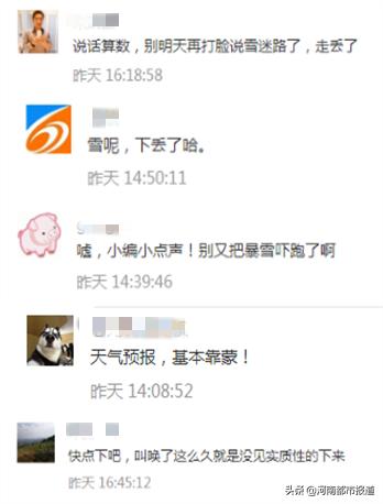 冷空气下雪来袭,冷空气下雪最新消息