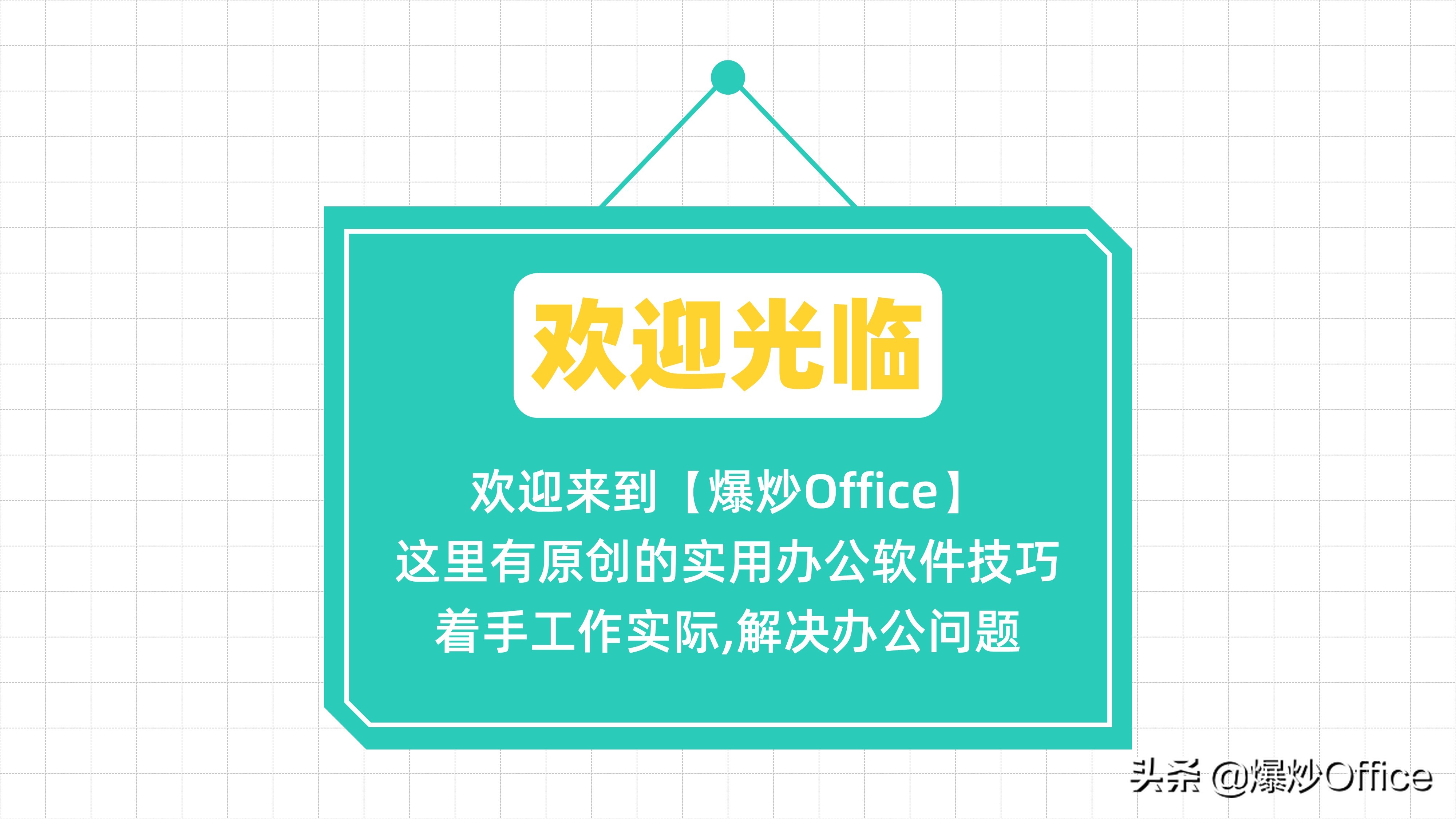 用特效升华PPT的美——虚实笔画字