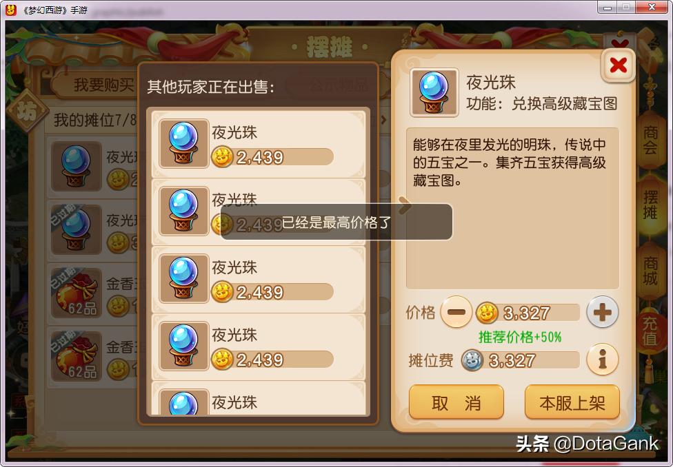 梦幻西游手游被人举报会被禁言吗,梦幻西游手游鬼区怎么玩下去