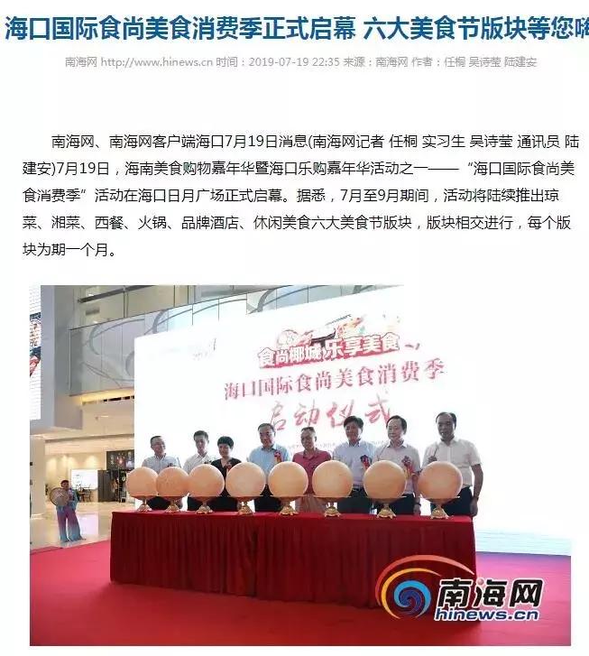 优惠活动火爆加购中,海口嘉年华购物优惠政策