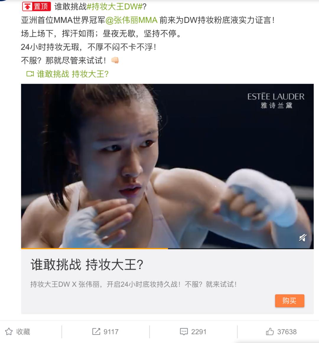 张伟丽代言雅诗兰黛DW粉底液，展现当下女性的力量之美