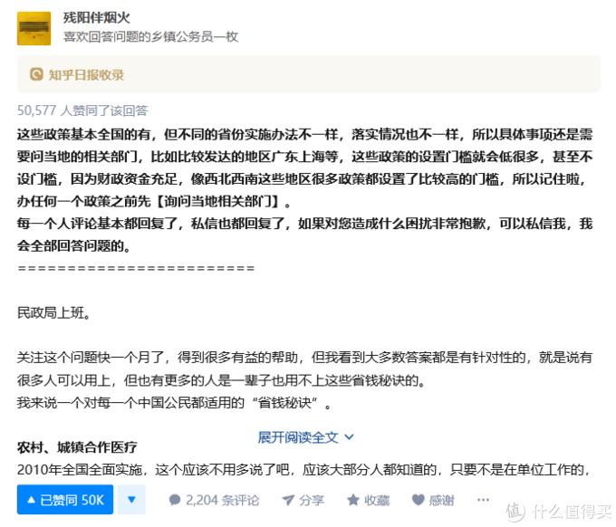 知乎十个干货多到爆炸的神仙话题,知乎10个干货多到爆炸的神仙话题