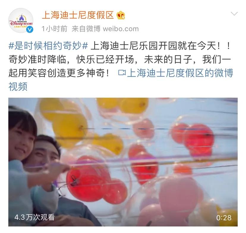 上海迪士尼攻略带孩子怎么玩,上海迪士尼开园3天