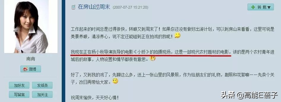 北电艺考黄磊海清,张棪琰黄磊的学生