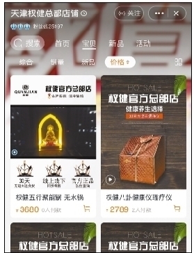 权健事件对中超有影响么,权健风波对全国直销影响