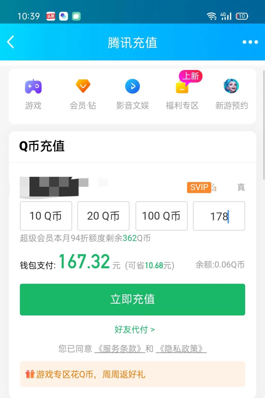 王者如何快速充值,王者充值省钱攻略