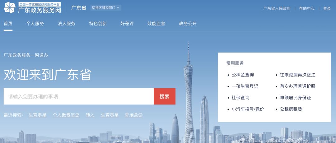 成都医保跨省转移怎么在网上办理,网上如何办理医保转移手续