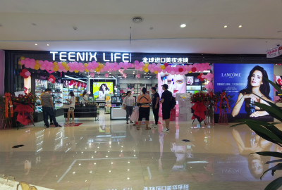 创业开化妆品店利润是多少,小资生活化妆品加盟费多少