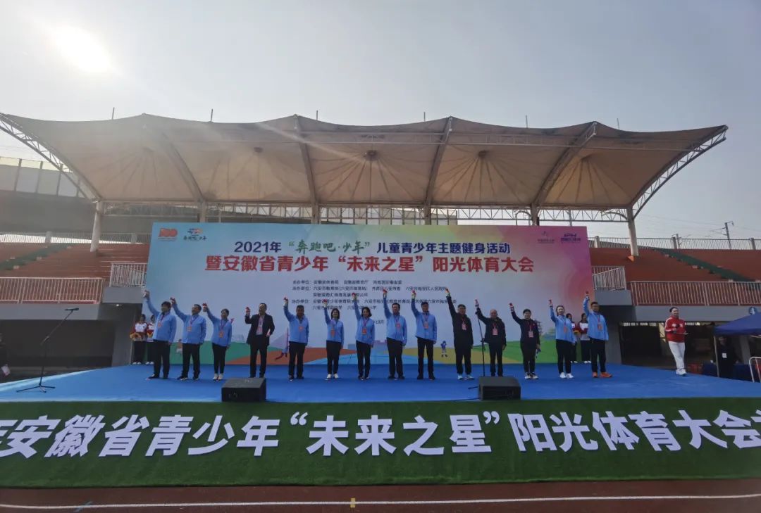 奔跑吧儿童青少年主题健身活动,奔跑吧少年青少年健身主题活动