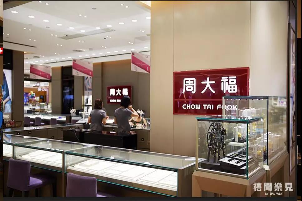 我膨胀了，在武商世贸广场的黄金珠宝手表区逛痴了迷