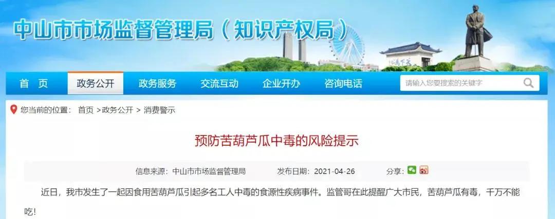 食安提示,食安预警了咋办