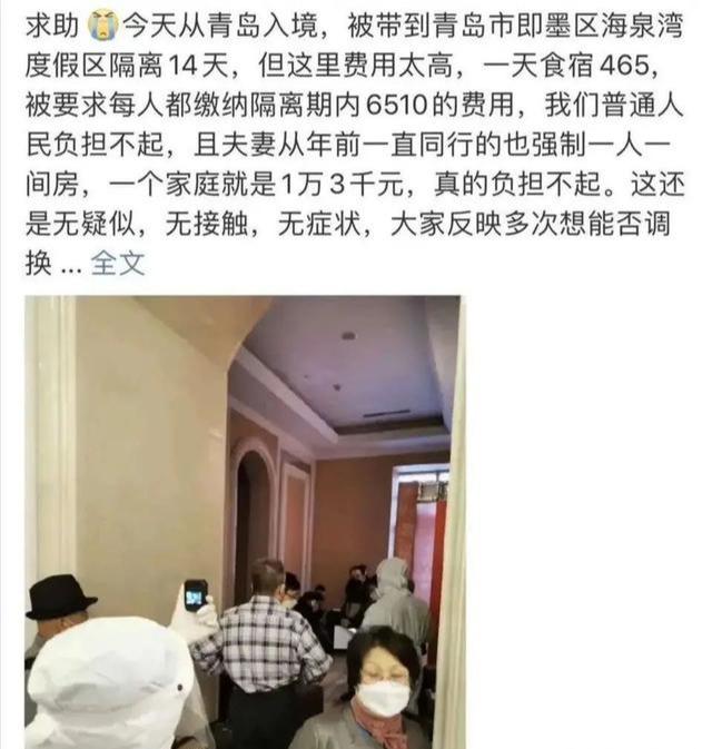 异地返回宾馆隔离一天200费用自理,境外回国隔离14天费用多少钱