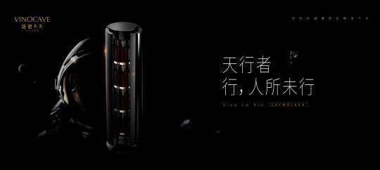 维诺卡夫cwc-280a红酒柜,维诺卡夫红酒柜说明书